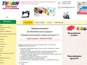 Оптово-розничный склад