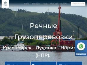 ТРАССА-ЭКСПРЕСС