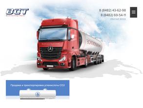 ВОЛГАСПЕЦТРАНС