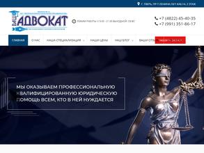 Тверская областная коллегия адвокатов