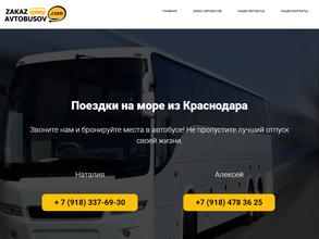 Транспортная фирма