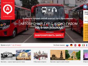 Yaroslavl-citytour