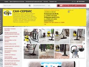 Сан-сервис