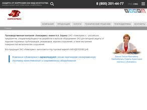 Химсервис-ЭХЗ