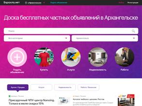 Барахла.нет