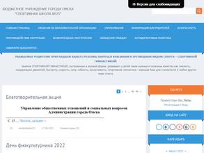 СШОР №25