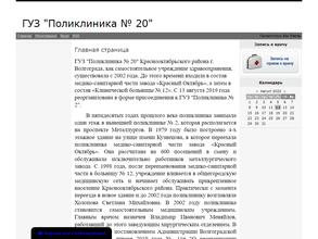 Поликлиника №2