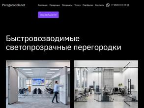 Peregorodok.net