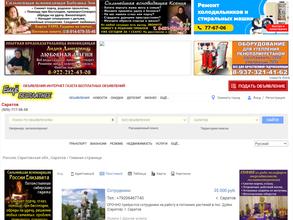 Ещё бесплатнее