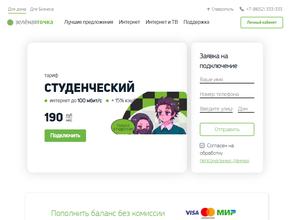 Зелёная точка