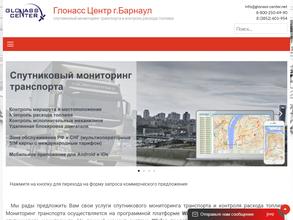 ГЛОНАСС-ЦЕНТР
