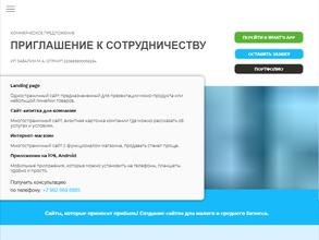 Вебстудия.net