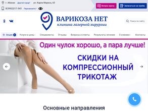 Варикоза нет