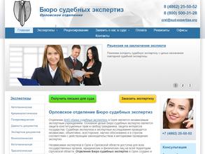 Бюро судебных экспертиз