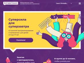 Алгоритмика