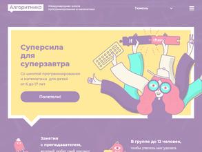 Алгоритмика