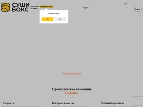 СУШИ БОКС