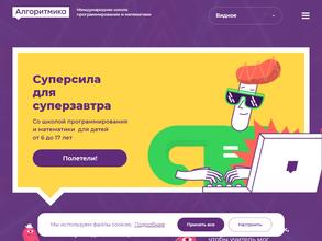 Алгоритмика