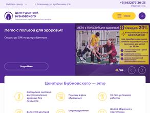 Центр доктора Бубновского