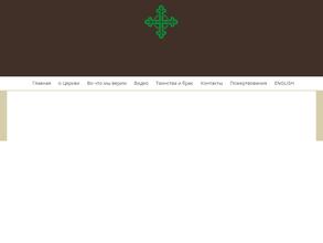 Евангелическо-Реформатская Церковь Святой Троицы