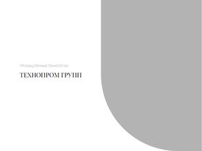 Технопром групп