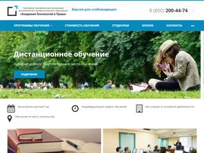 Академия технологий и права