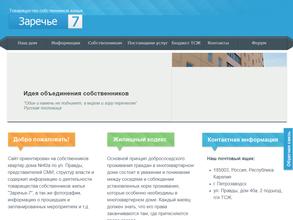 ТСЖ Заречье-7