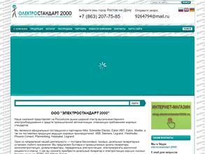 Электростандарт 2000