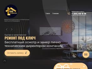 100 квадратов