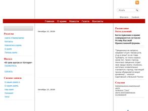 Храм во имя святителя Иннокентия, Митрополита Московского