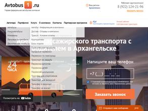 Автобус1.ру