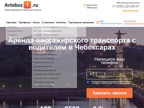 Автобус1.ру