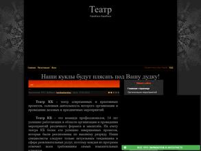 Театр Карабаса Барабаса