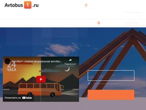 Автобус1.ру