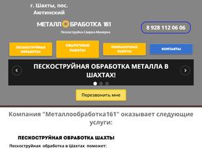 Metalloobrabotka161
