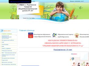 Средняя общеобразовательная школа №34