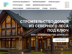 Строительная компания