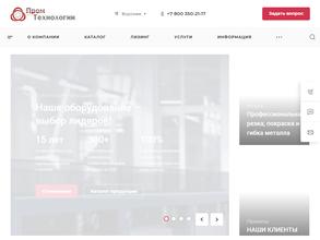 Промтехнологии