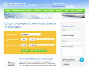 ЭлектроКлимат