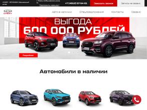 CHERY Регион62