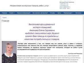 Центр независимой экспертизы товаров и услуг