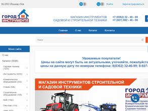 ГОРОД ИНСТРУМЕНТА