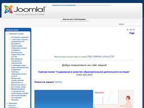 Лицей №22 г. Белово