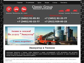 Классик групп