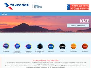 ТРИКОЛОР ТВ