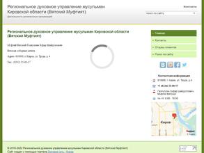 Соборная мечеть г. Кирова