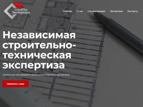 СтройТехЭкспертиза