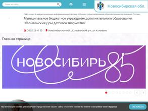 Колыванский дом детского творчества