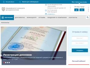 Прикамский институт безопасности