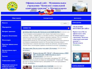 Комплекс социальной адаптации граждан